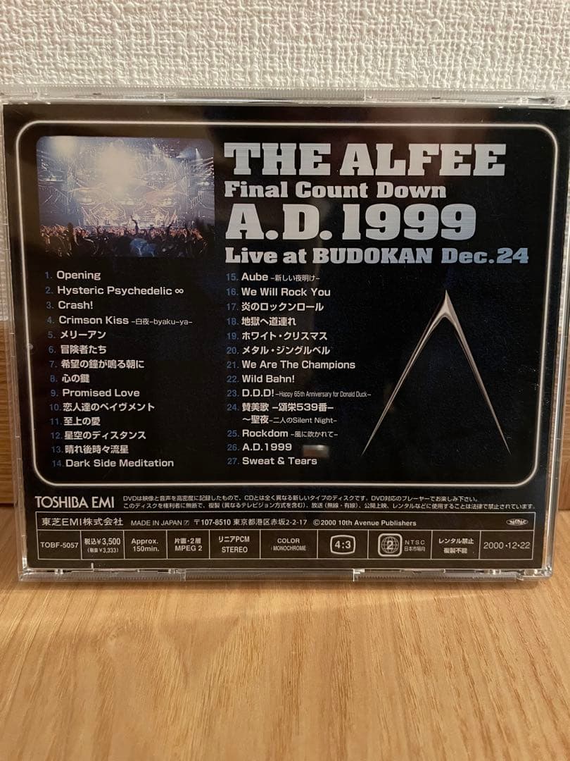 ミュージック DVD THE ALFEE A.D.1999