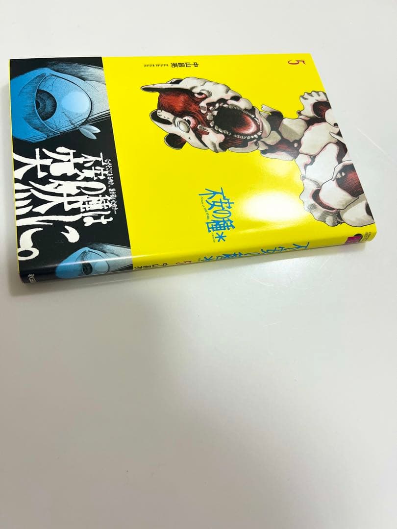 不安の種サイン入り単行本マンガ《5巻ビレバンvillage中山昌亮》