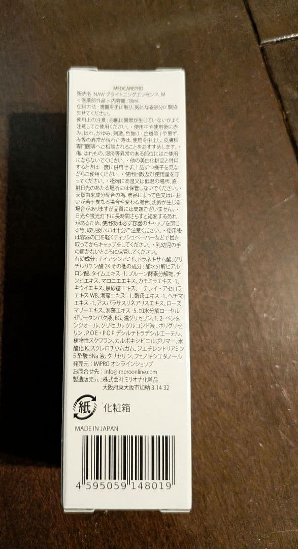 MEDCAREPRO メッドケアプロ 薬用美容液 18ml ✕ 2個