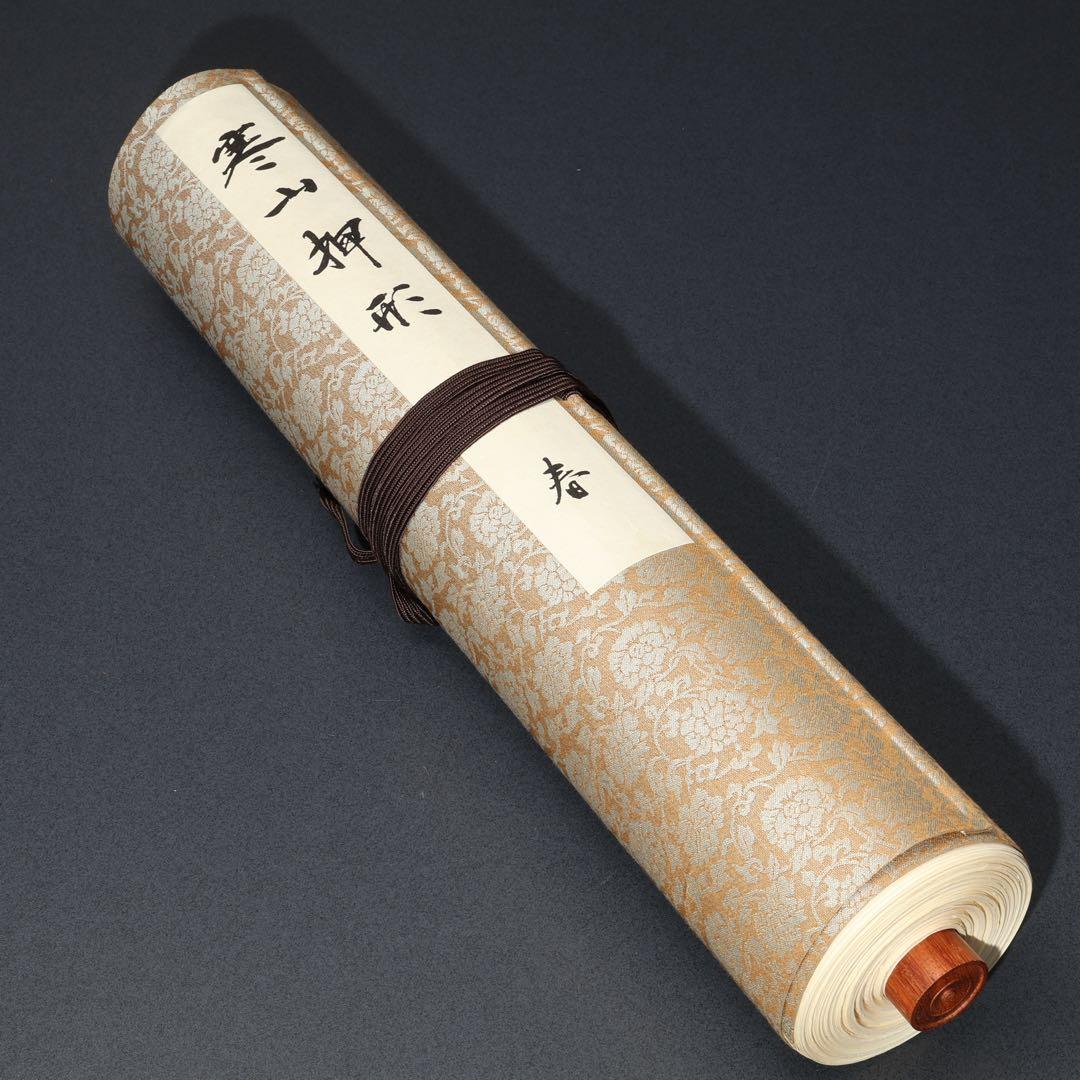 【最終価格】寒山押形４巻（春夏秋冬）　佐藤寒山　限定版　桐箱　刀剣押形R0541
