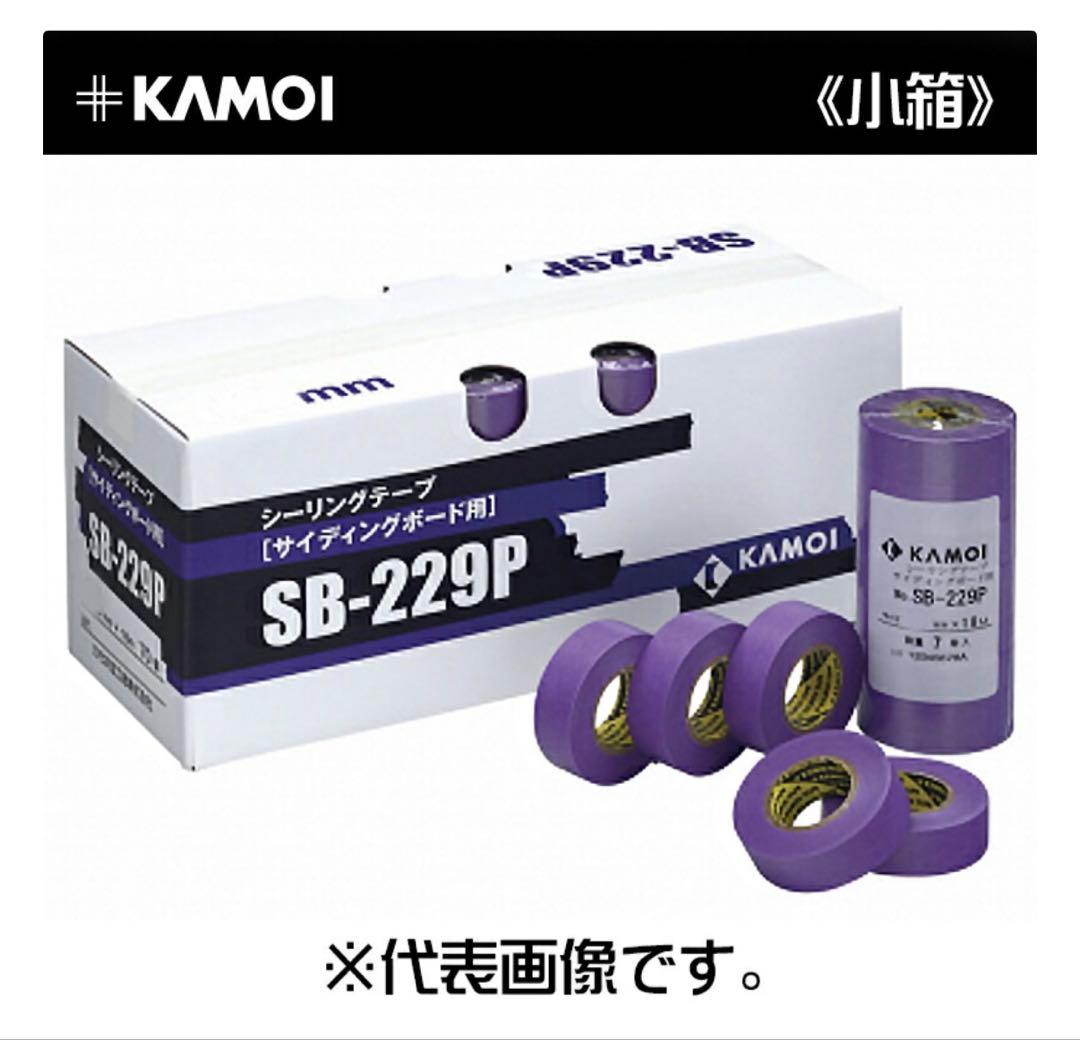 カモ井 マスキングテープ No.SB-229P 2箱セット
