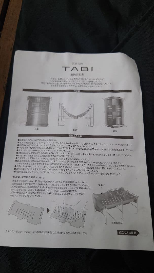【軽量チタン製】ベルモント焚き火台 TABI(BM-263) ◎岩塩プレート付き