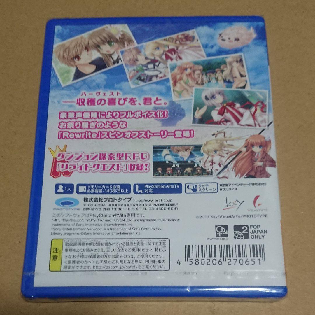 ニンテンドー3DS/2DS Rewrite Harvest festa!