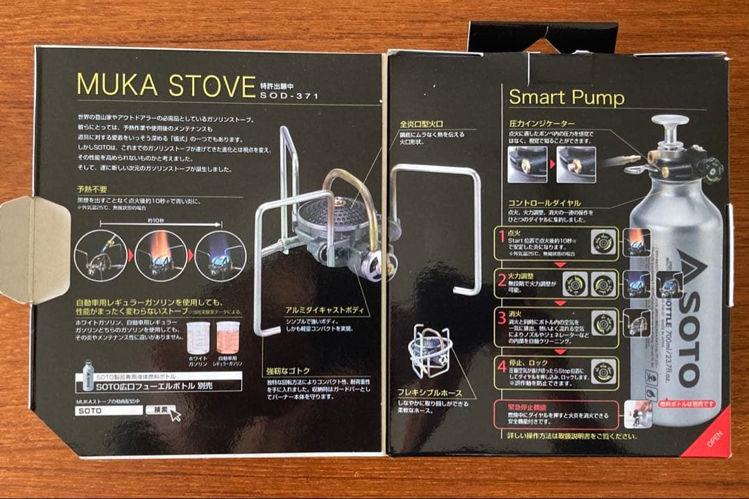 Soto MUKA STOVE & FUEL BOTTLE400ml セット
