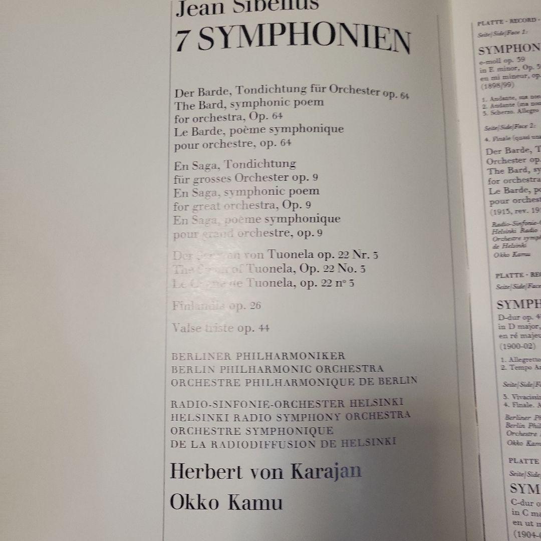 sibelius 7symphony karajan レコード 6枚