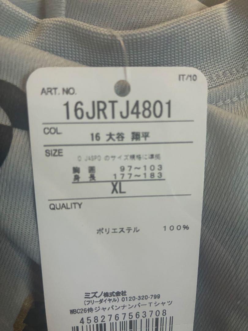 World Baseball Classic 2026 レプリカTシャツ