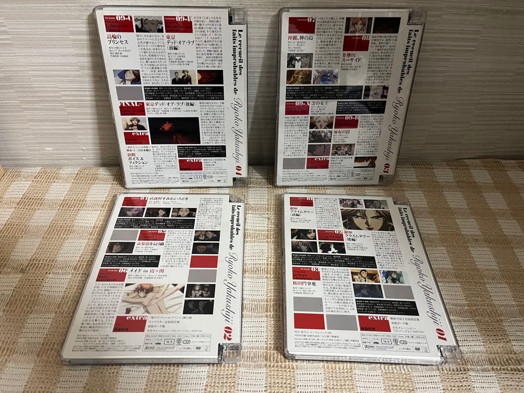 薬師寺涼子の怪奇事件簿 初回全4巻セット DVD
