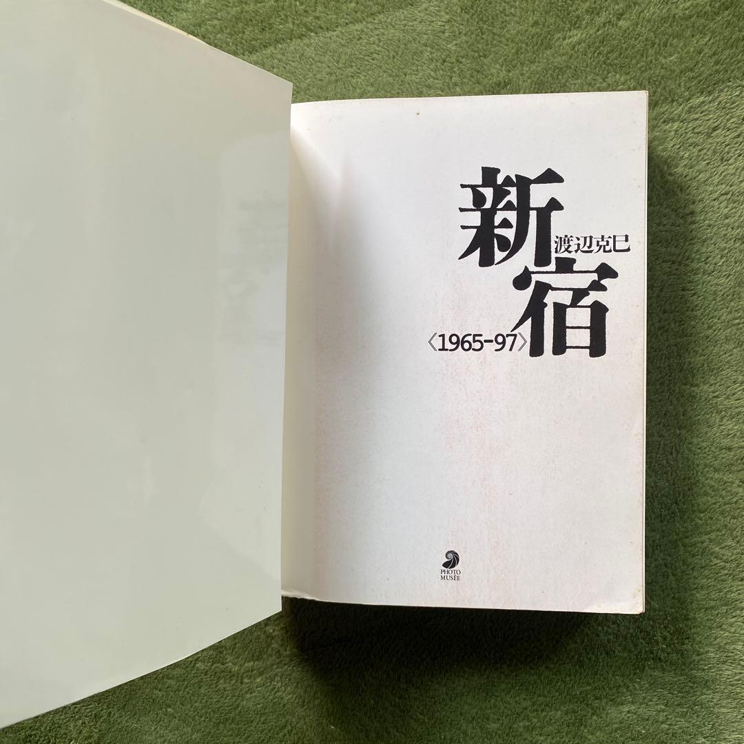 新宿 (1965-97) 渡辺克巳
