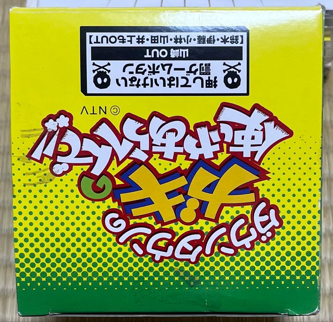 ダウンタウンのガキの使いやあらへんで‼︎ DVD5枚　コップ　山崎罰ボタンセット