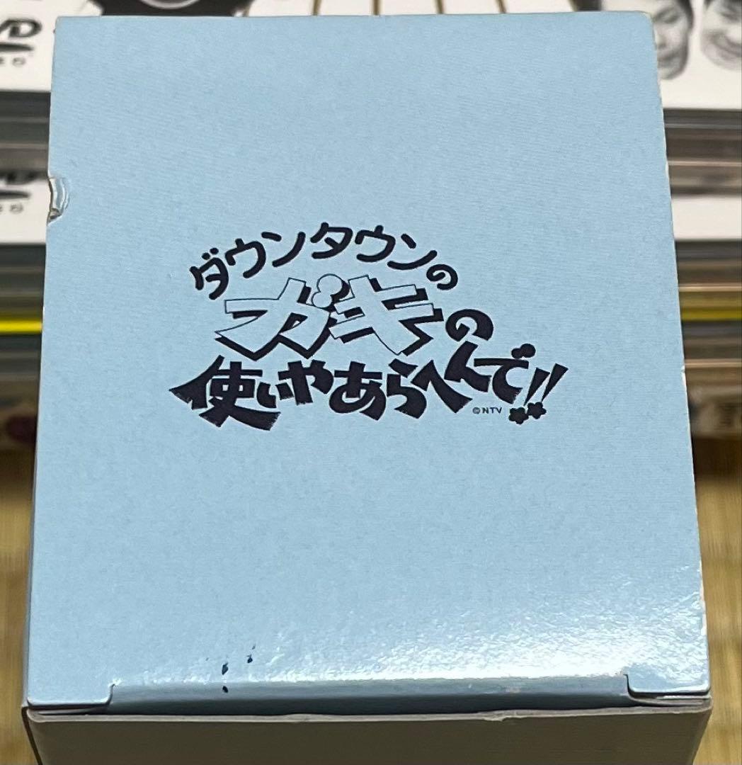 ダウンタウンのガキの使いやあらへんで‼︎ DVD5枚　コップ　山崎罰ボタンセット