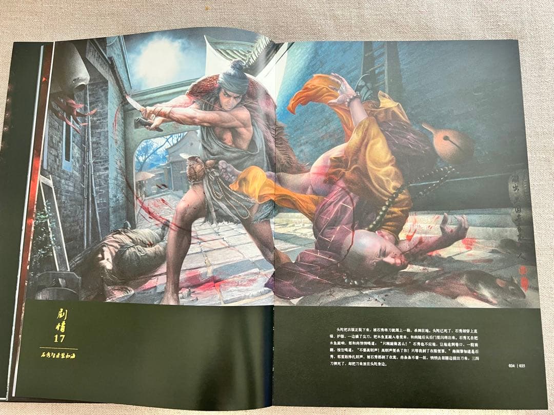 絶版・入手困難｜水滸英雄画冊豪華画集 特典ポスター2枚 水滸伝 梁山泊英雄図録