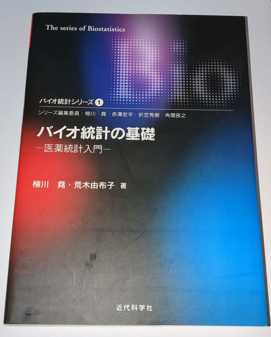 薬学部　薬学生　 【バラ売り対応可】 薬学 教科書 専門書 まとめ売り