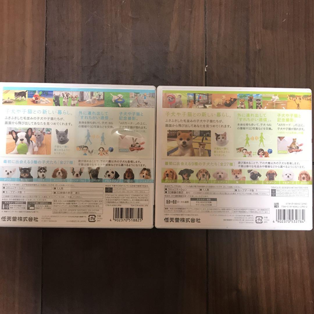 3DSソフト まとめ売り nintendogs ＋ catsシリーズ