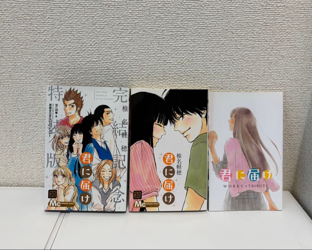 君に届け 1-30巻 全巻セット 椎名軽穂 恋愛女子短編集2冊