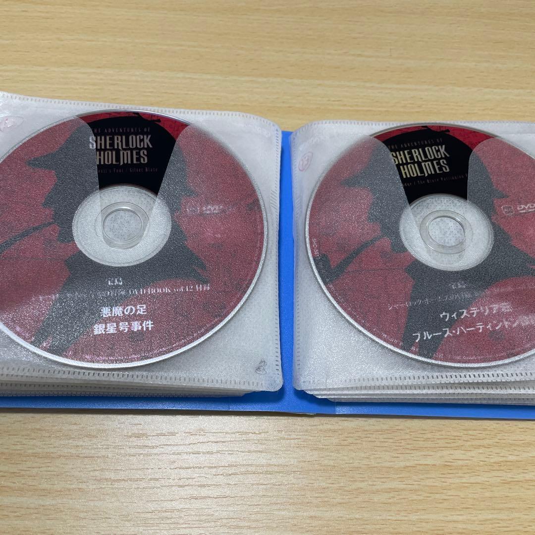 全23巻 セット シャーロック・ホームズの冒険 DVD BOOK