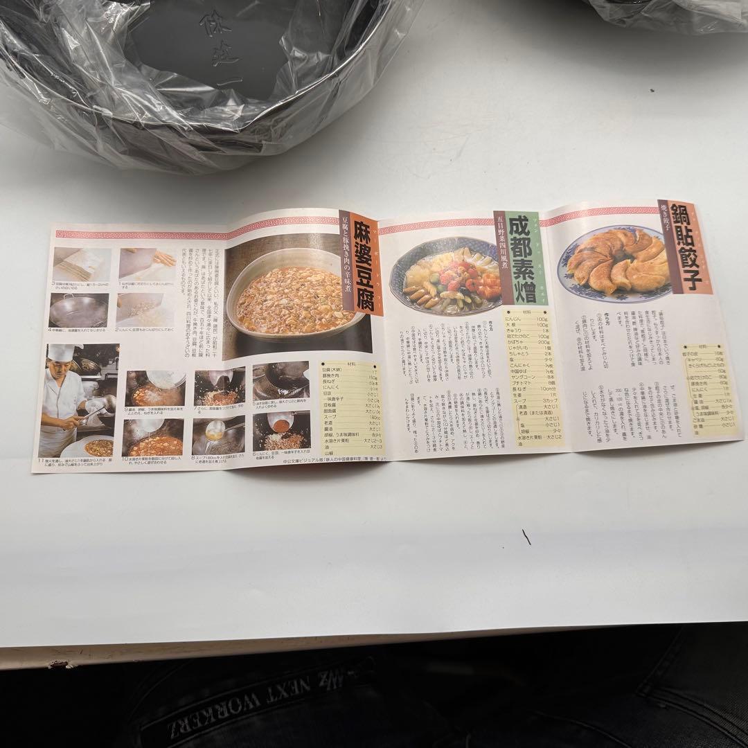 陳　健一の料理道具　鍋　フライパン　お玉　手袋　ささら　一式セット