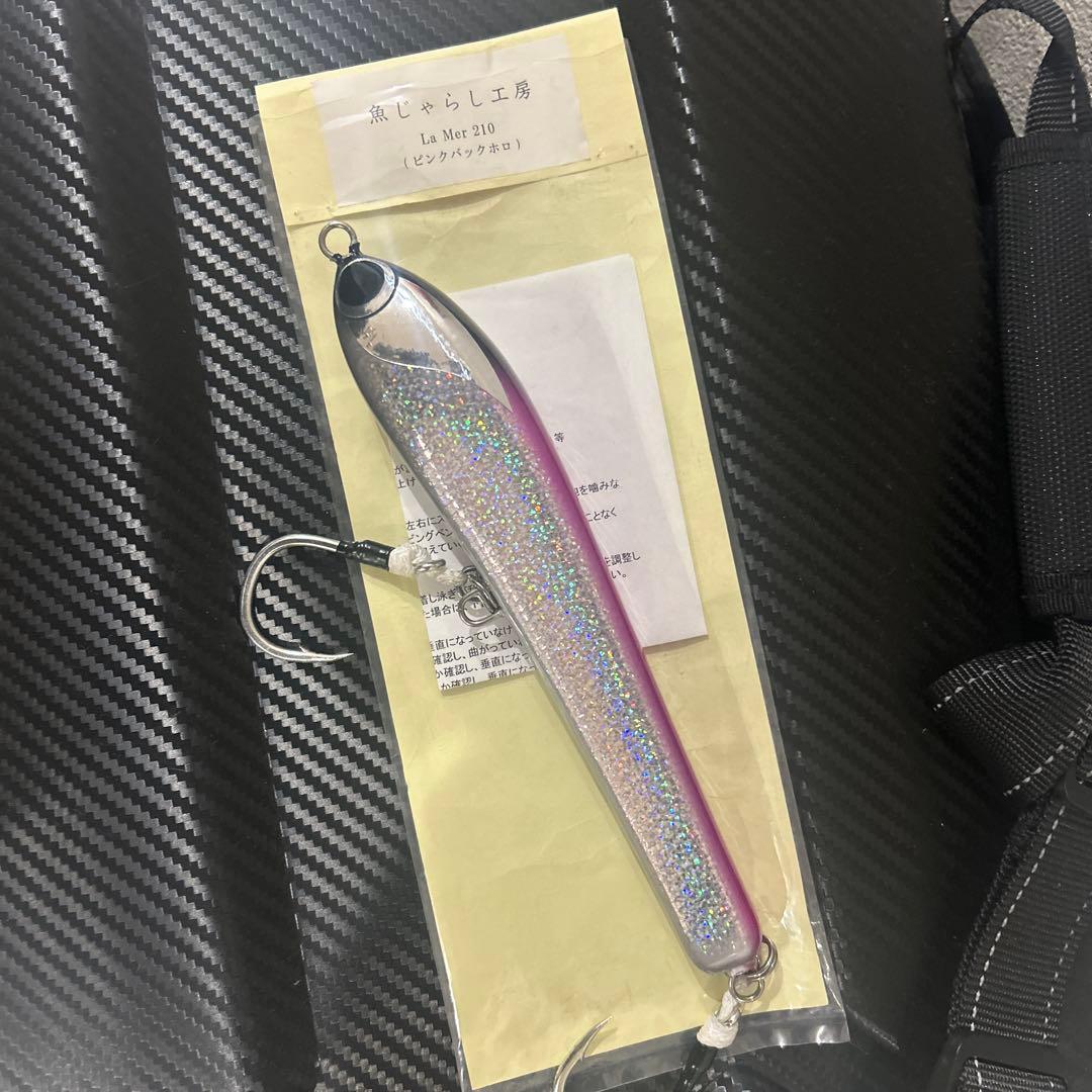 魚じゃらし工房　ラメール210 美品　フック新品