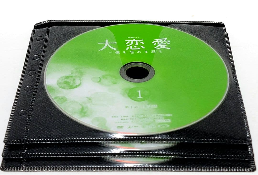 大恋愛 僕を忘れる君と 全巻セット DVD レンタル落ち 戸田恵梨香 ムロツヨシ