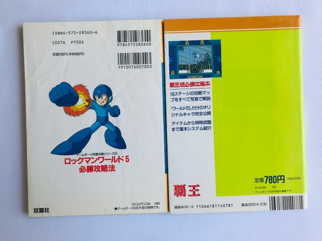ロックマンワールド５ GB 必勝攻略法 必勝攻略本 ガイド　MEGA　MAN