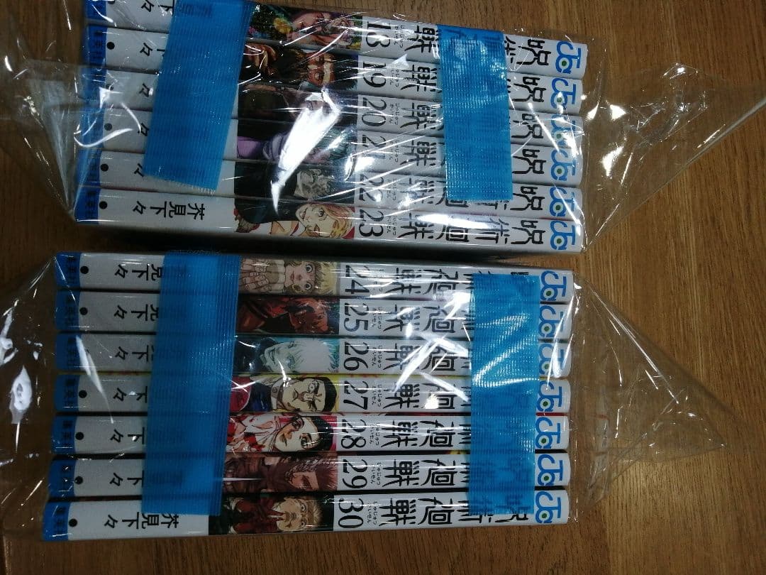 呪術廻戦　 全30巻セット＋零巻の31巻セット