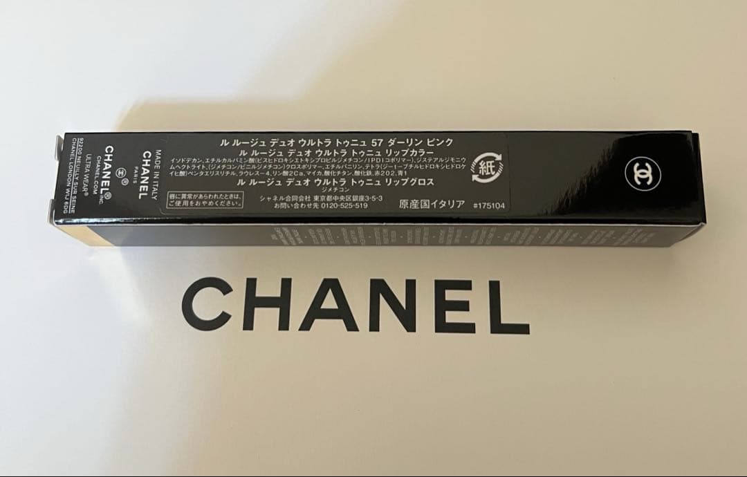 ★新品未開封★CHANEL ルージュ デュオ ウルトラ トゥニュ 57