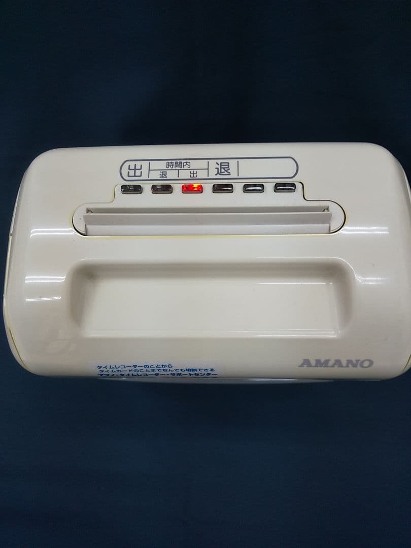 アマノAMANO 電子タイムレコーダー