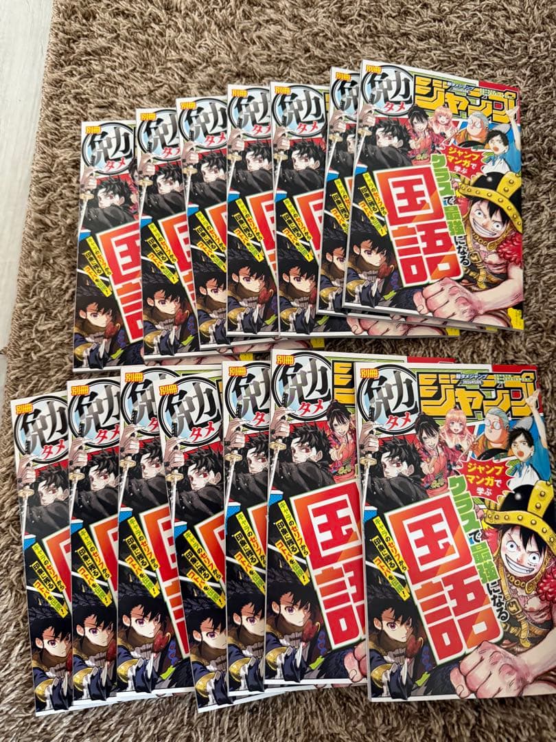応募券 14枚　最強ジャンプ5月号 14冊分　応募者全員サービス