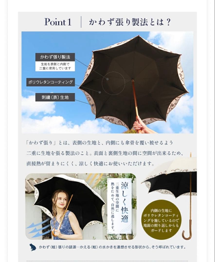 【お値下げ中！】《かわず張り》ALUCOOL ブラック 刺繍入り日傘（晴雨兼用）