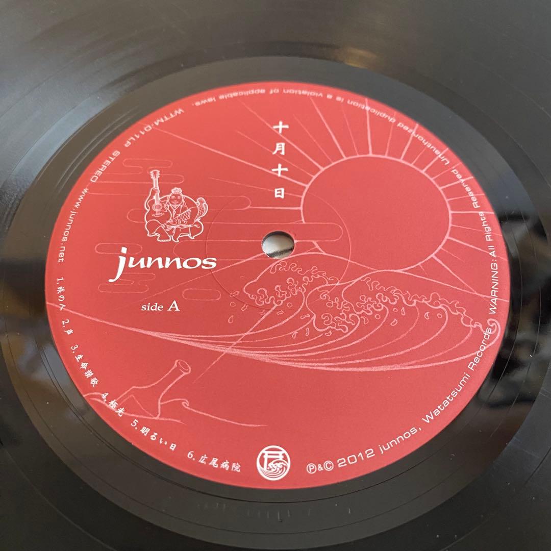 JUNNOS 十月十日 LP 国内名作 アコースティック・ オリジナル盤
