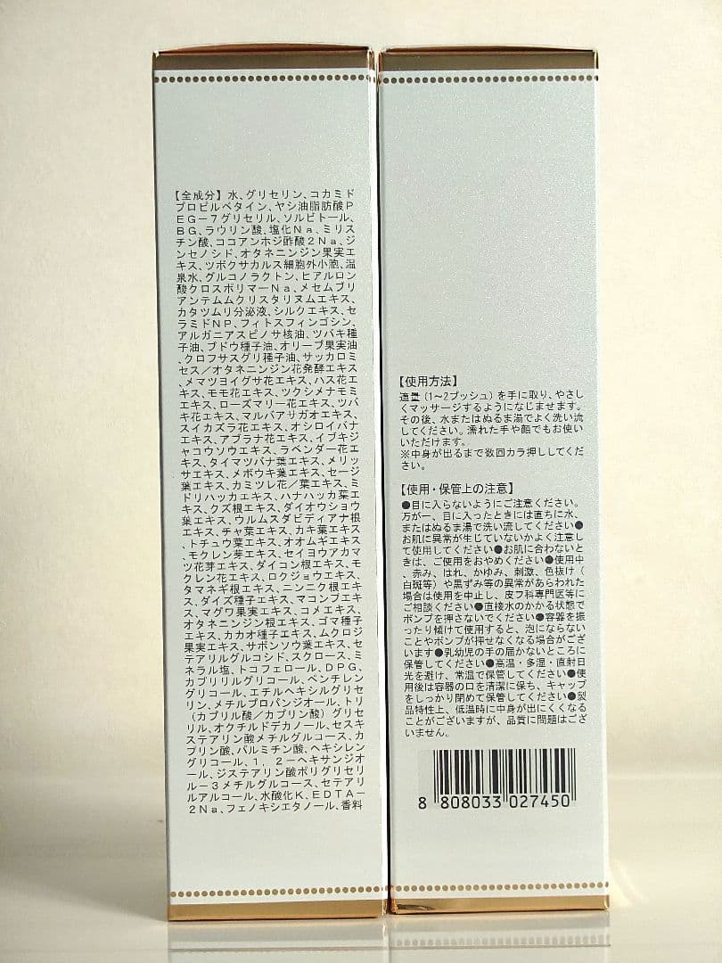 エスプリーナRGⅡ+マイクロミセラー濃密炭酸泡クレンジング 5本セット