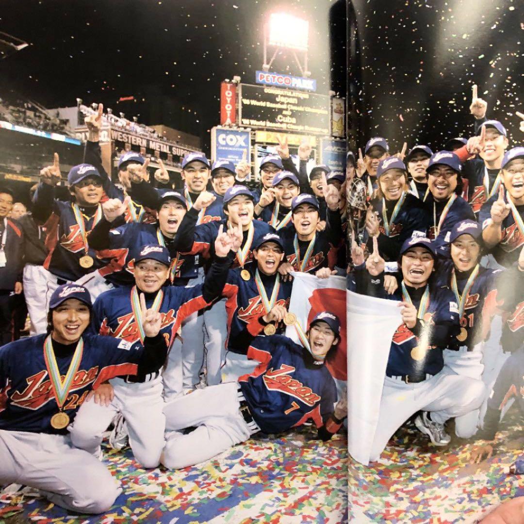 WBC 王ジャパン世界一！ 2006年 05月号