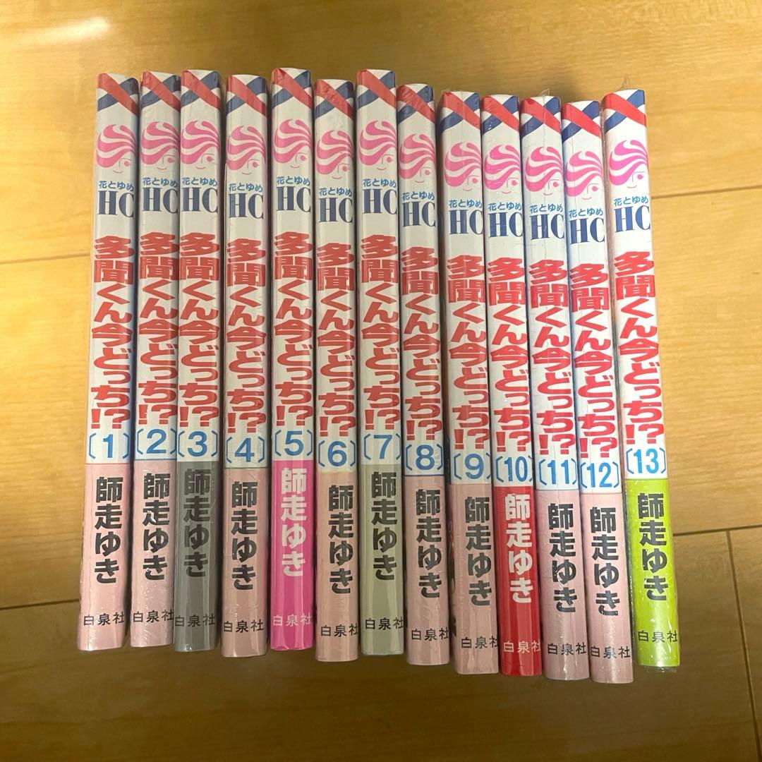 m*6様 【多聞くん今どっち！？】全13巻セット 特典 おまけ付き
