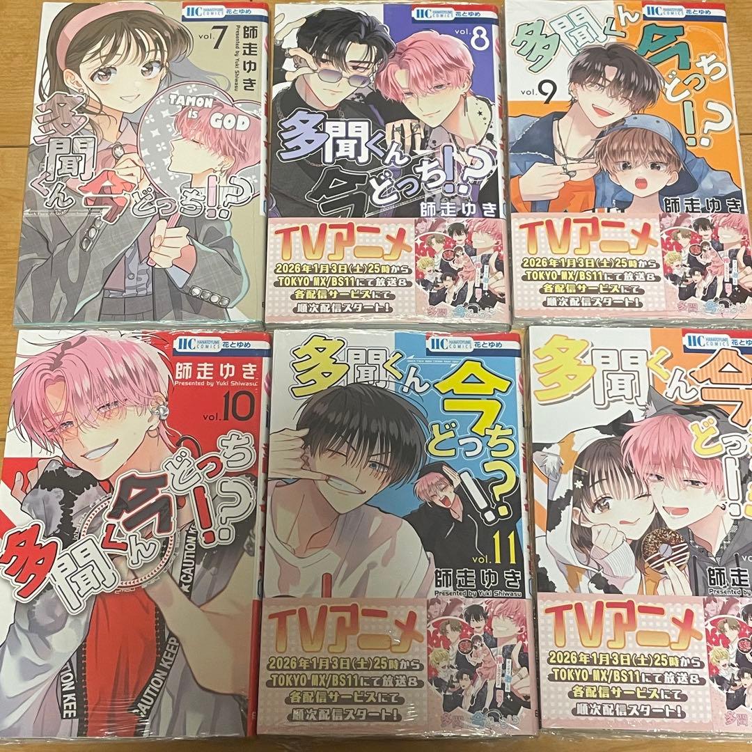 m*6様 【多聞くん今どっち！？】全13巻セット 特典 おまけ付き