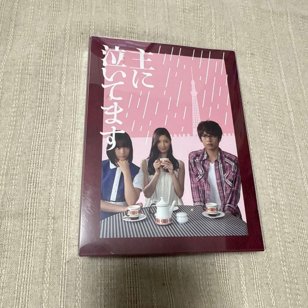 主に泣いてます　DVD-BOX