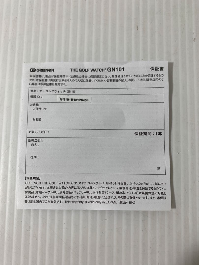 GREENON ゴルフウォッチ　GN101 中古　M70718-1