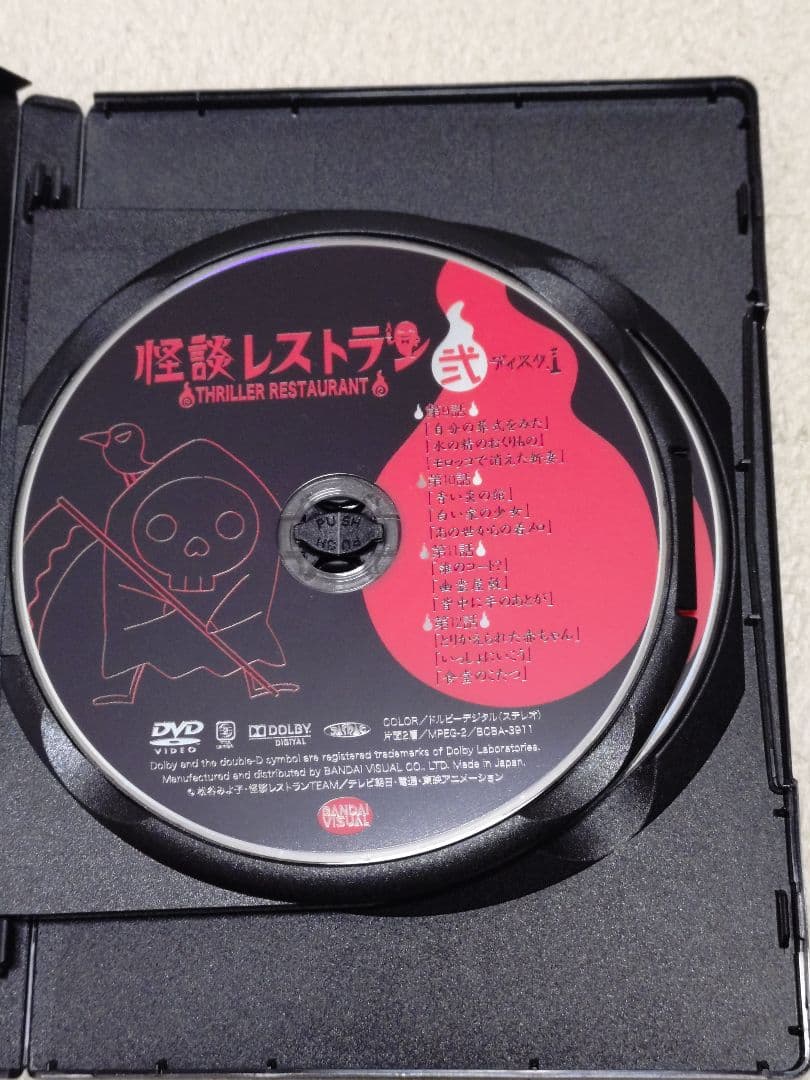 怪談レストラン DVD 全巻セット