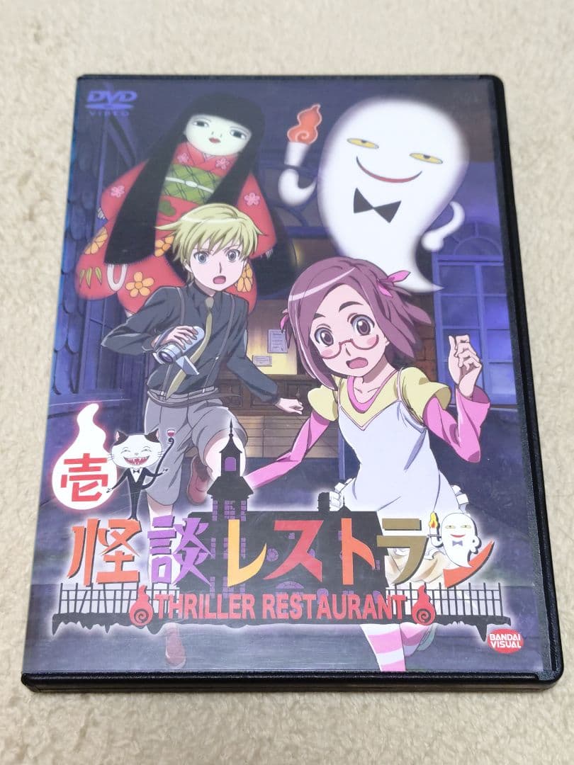 怪談レストラン DVD 全巻セット