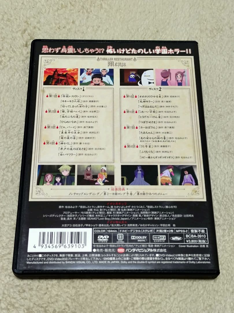 怪談レストラン DVD 全巻セット