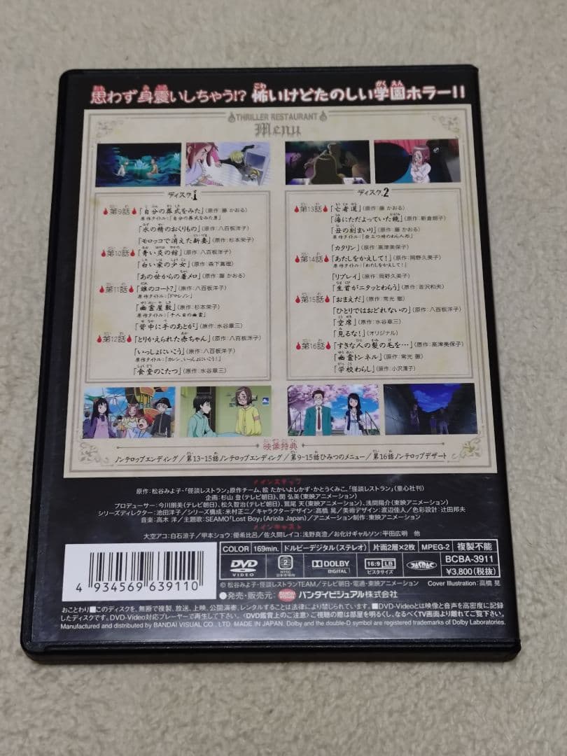 怪談レストラン DVD 全巻セット