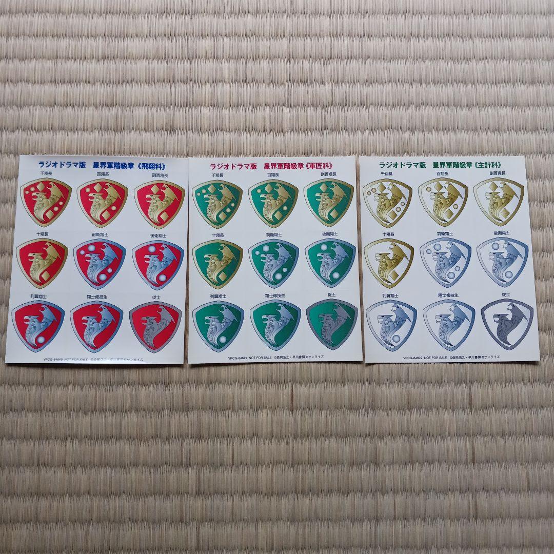 アニメ BASARA