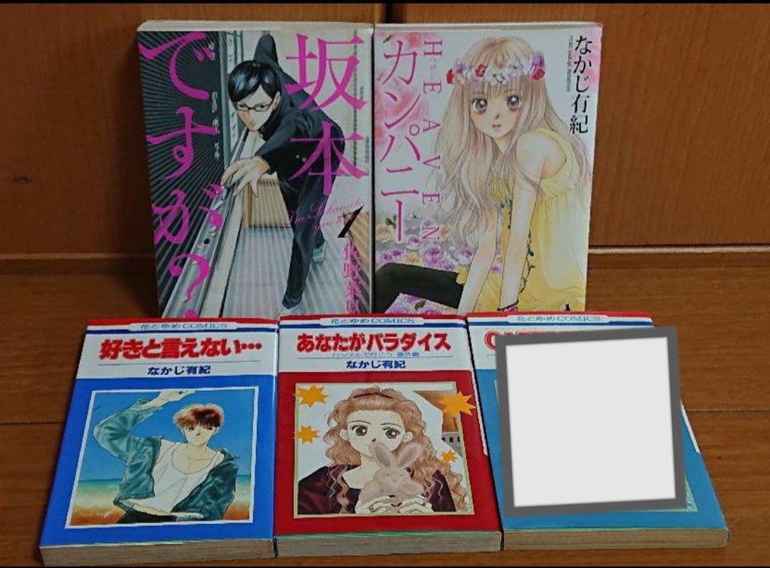 なかじ有紀・佐野菜見