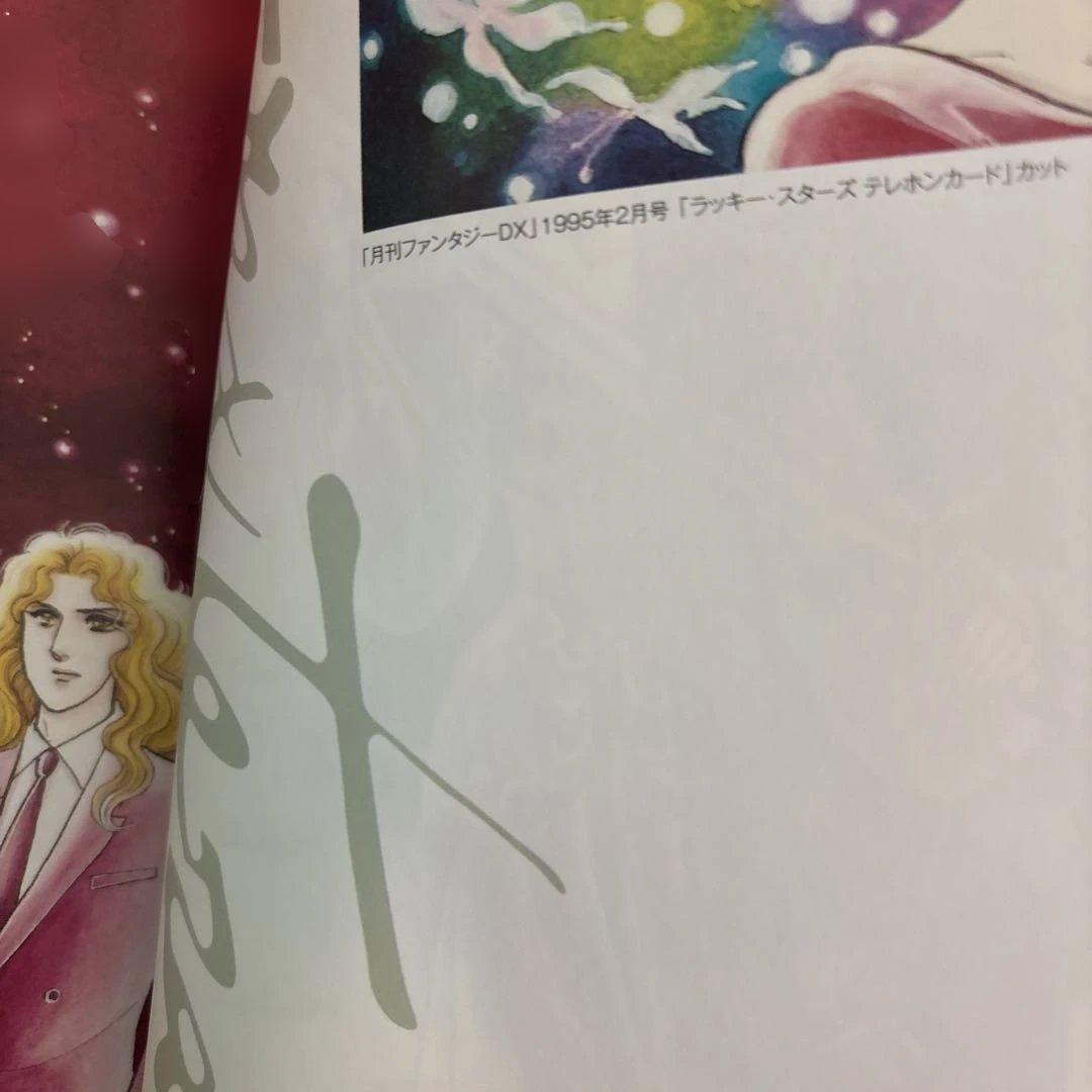 【2022年初版】新装版アマテラス. 倭姫幻想まほろば編