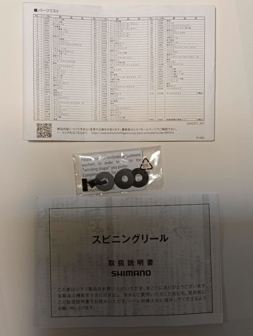 シマノ24ヴァンフォード4000MHG超美品