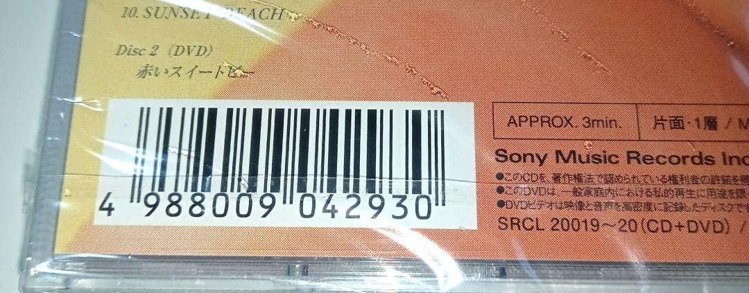 ⭕新品未開封品 松田聖子 Pineapple CD+DVD 完全生産限定盤