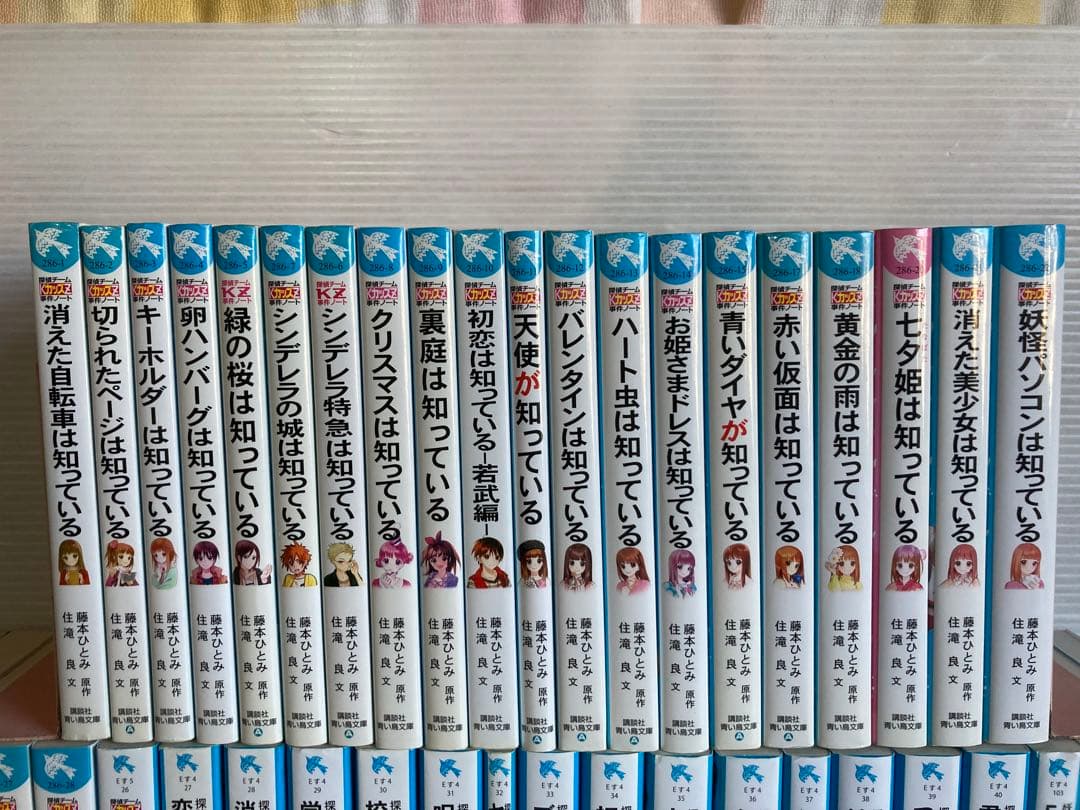 探偵チームKZ 全40冊 ＋ おまけ4冊 小説 児童書 送料無料　藤本ひとみ