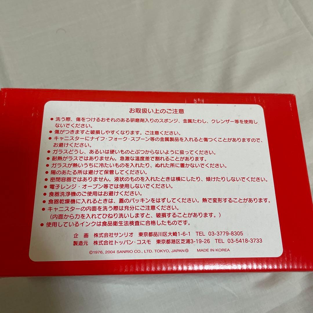 【希少☆未使用品】サンリオ　ハローキティ　キキララ　ウサハナ　グラスキャニスター