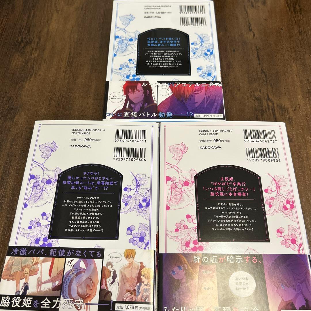 ある日、お姫様になってしまった件について 1〜11