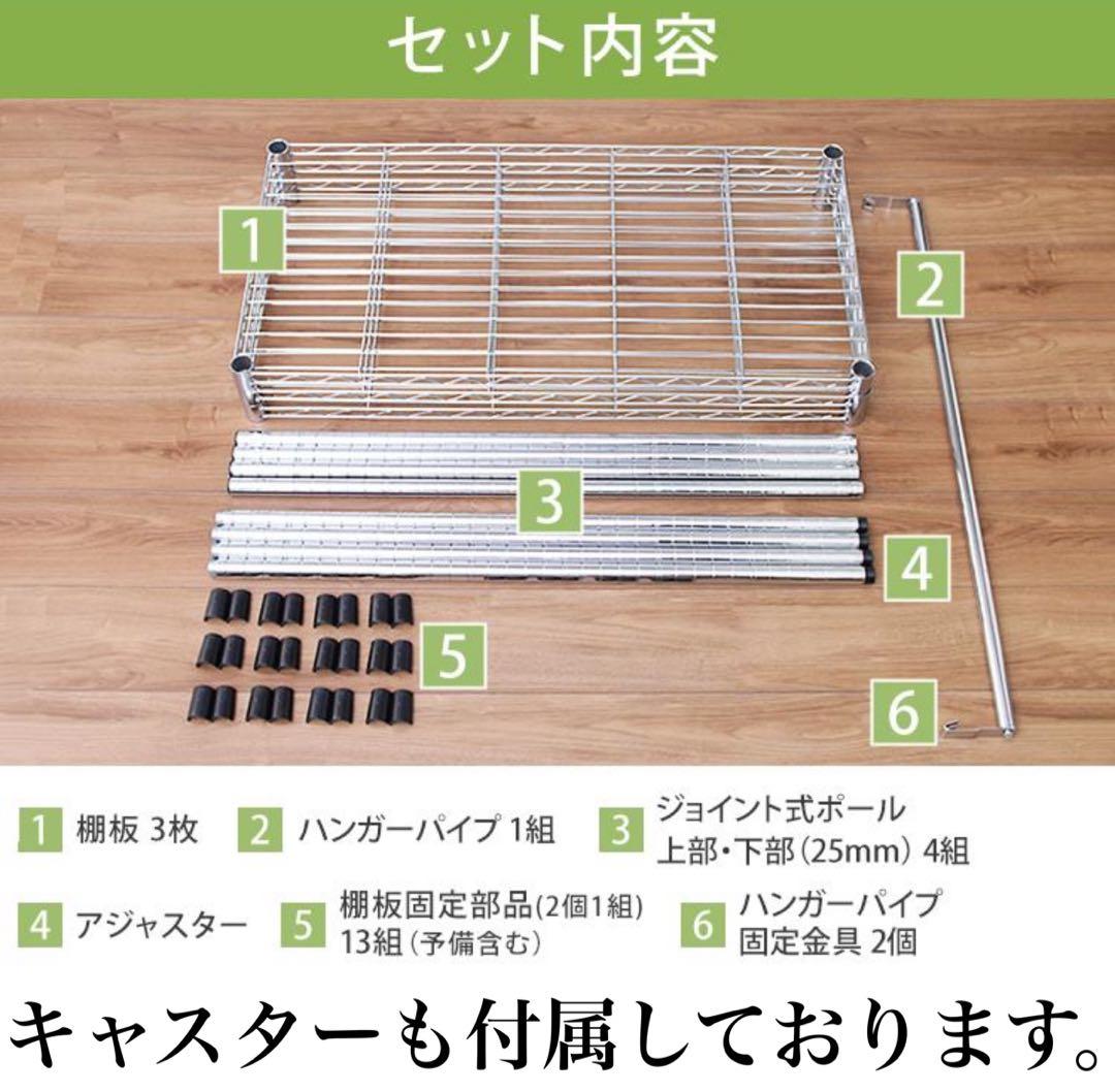 スチールラック　幅90cm メタルラック　ワードローブ　キャスター付き　飾り棚