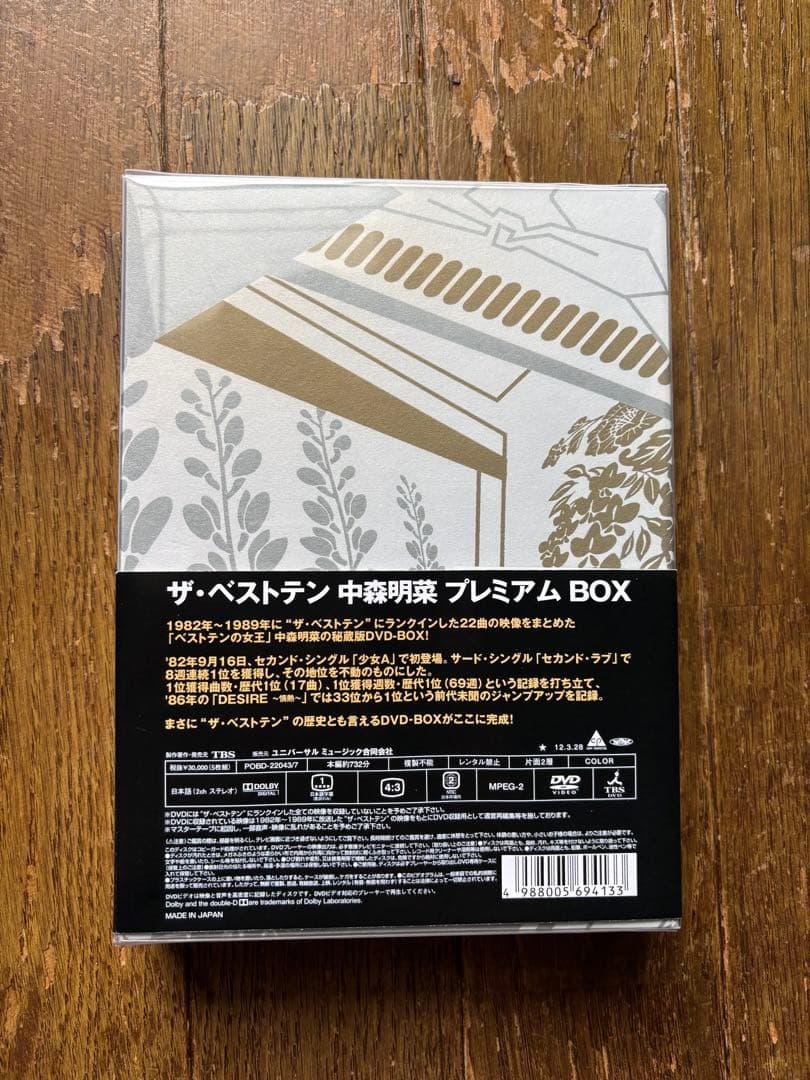 超美品！ザ・ベストテン 中森明菜 プレミアム BOX