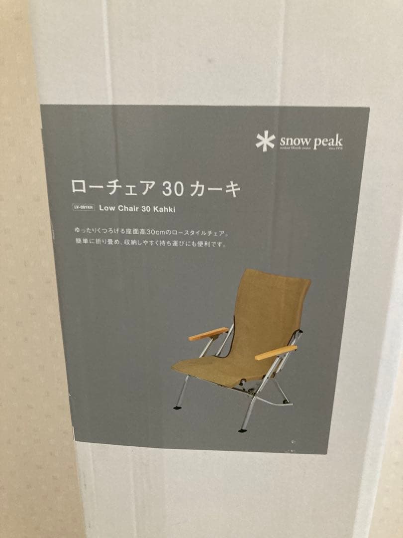  peak ローチェア 30 カーキ新品